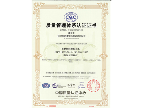 質(zhì)量管理體系證書(shū)